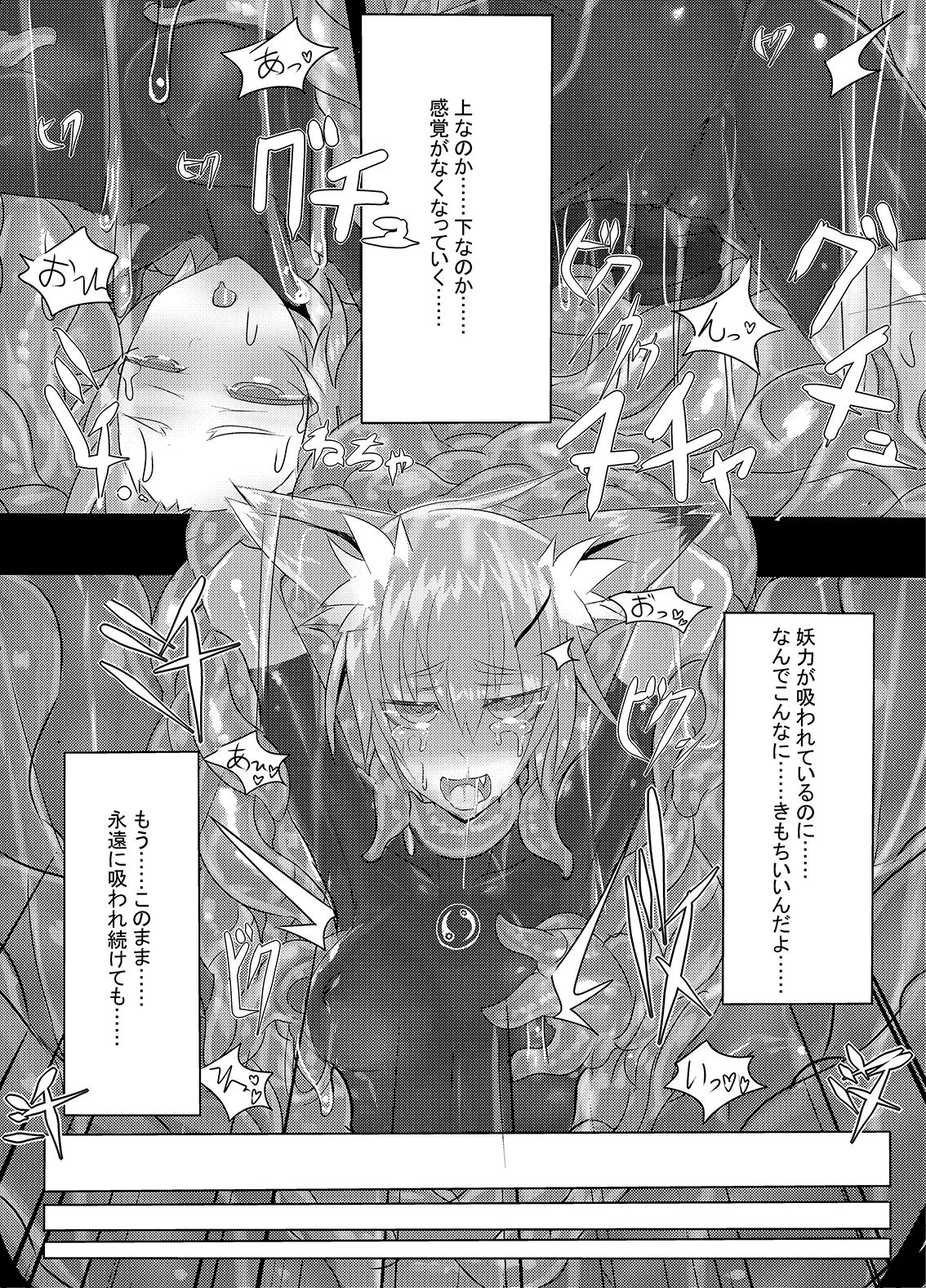 Otome-tachi wa Marunomi nashi de wa mou Ikite Ikenai! 2 page 10 full