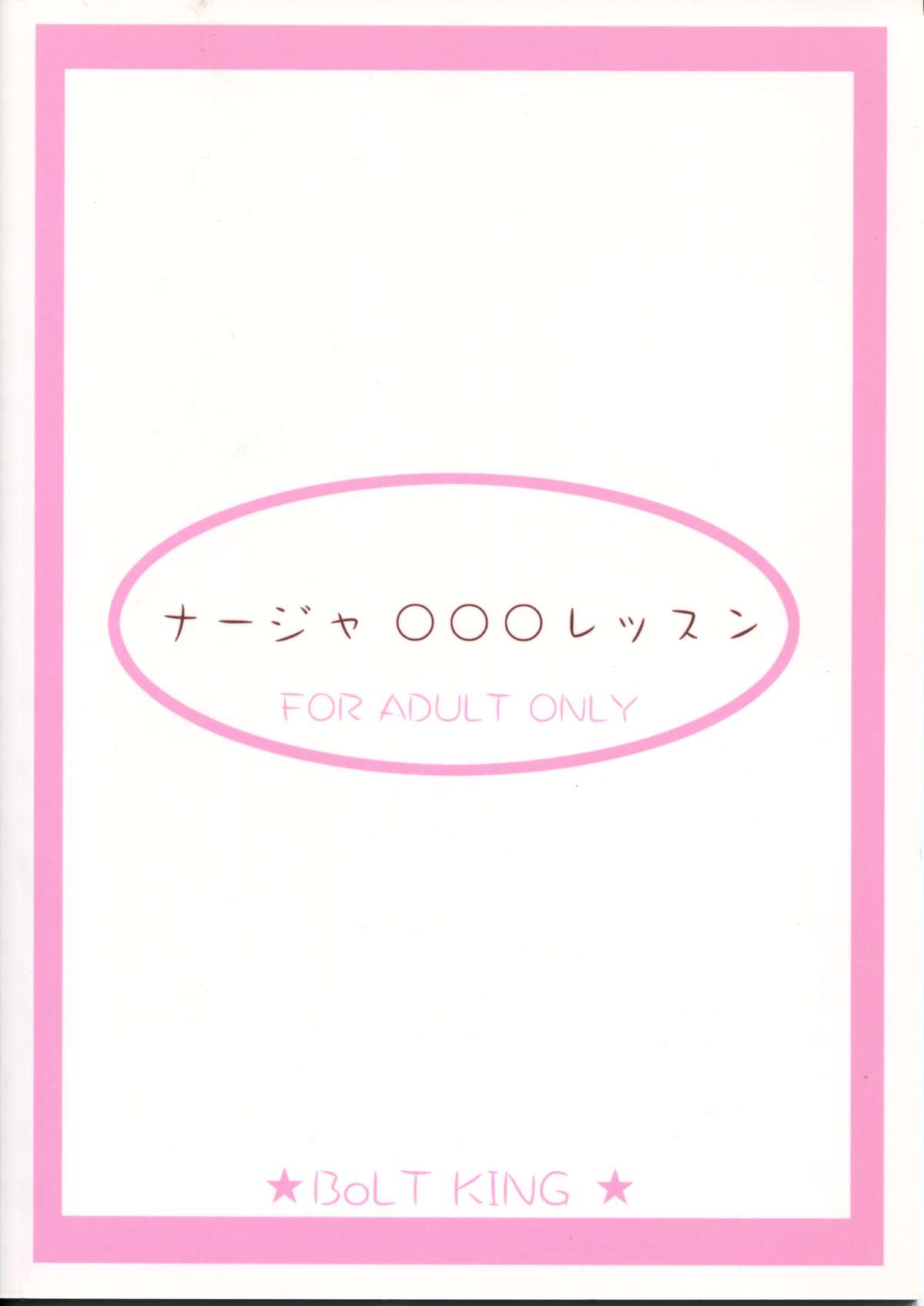 Nadja OOO Lesson page 2 full