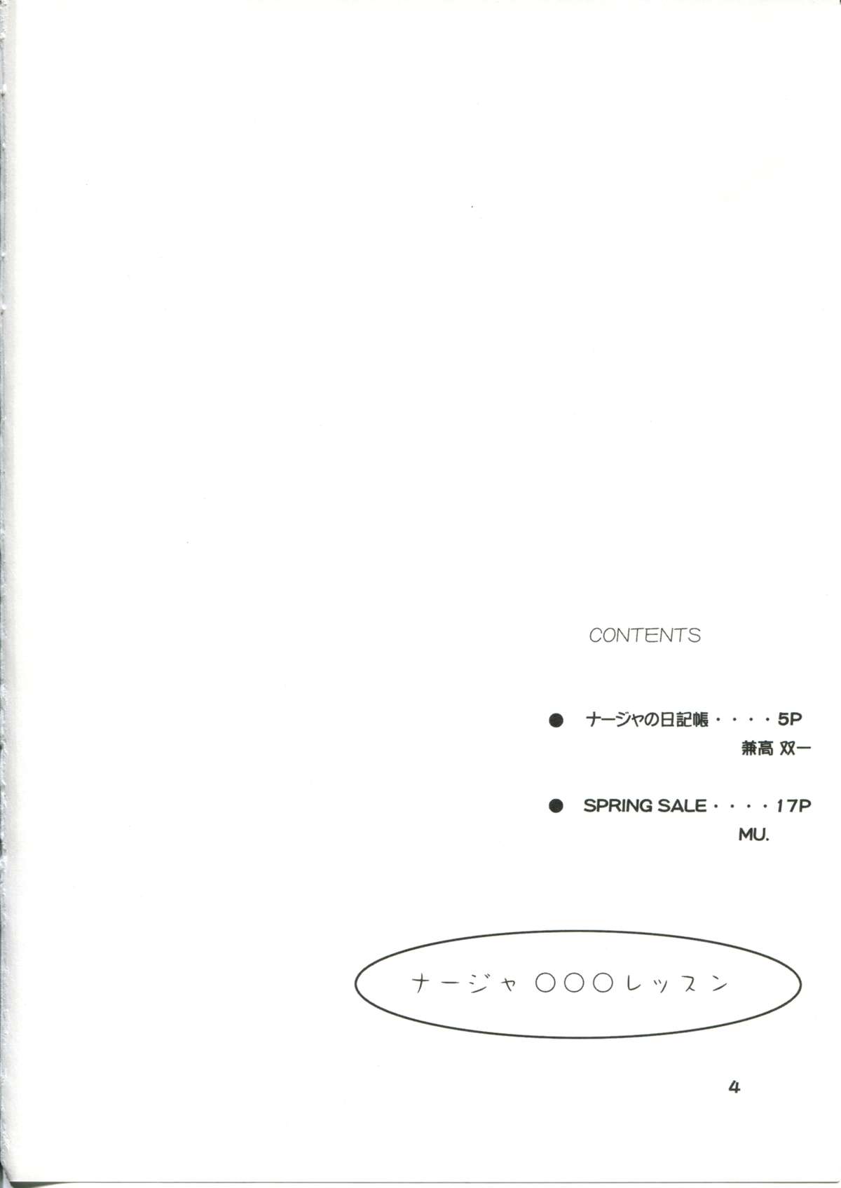 Nadja OOO Lesson page 3 full