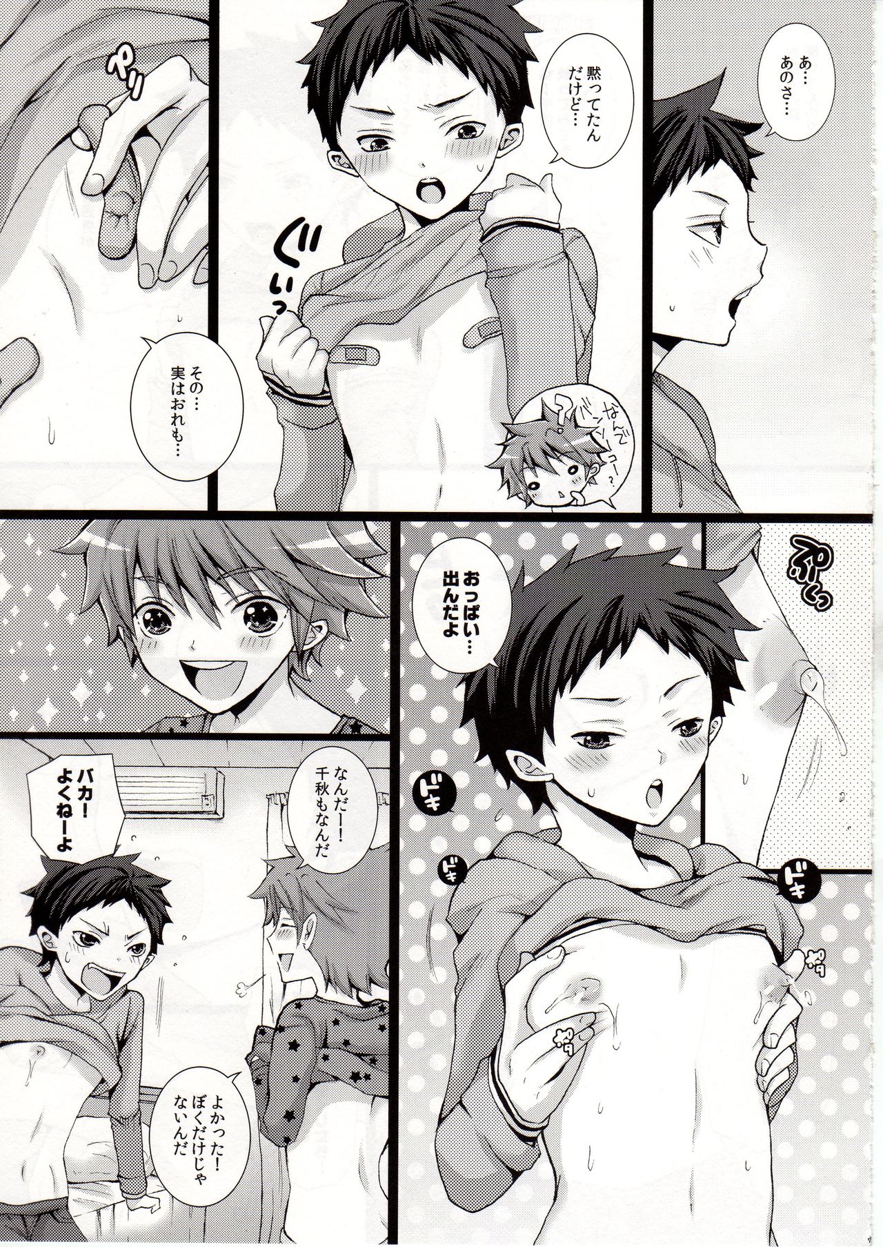 Shota Chichi page 6 full