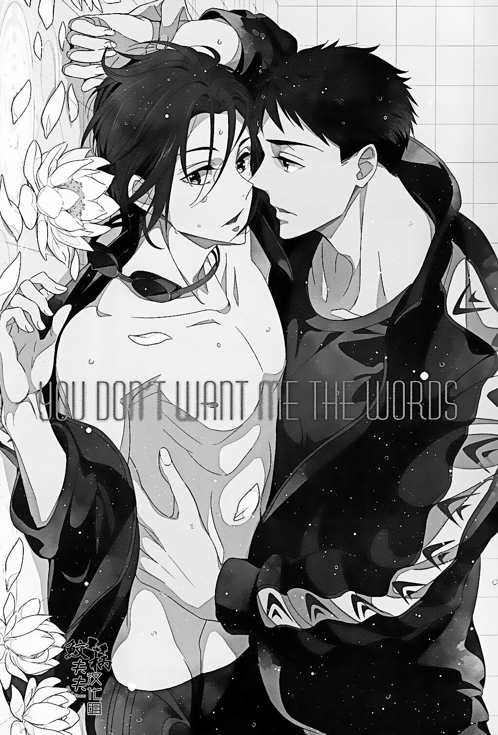 You won't give me the words I want. page 2 full