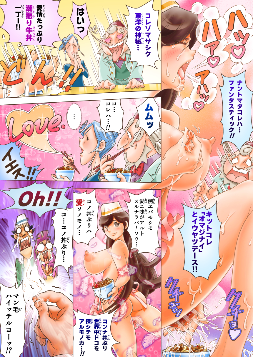 Puri Puri DON DON!! Sanbaime "Kindon!! Yoiko? Eroiko? Tarinaiko!?" page 9 full