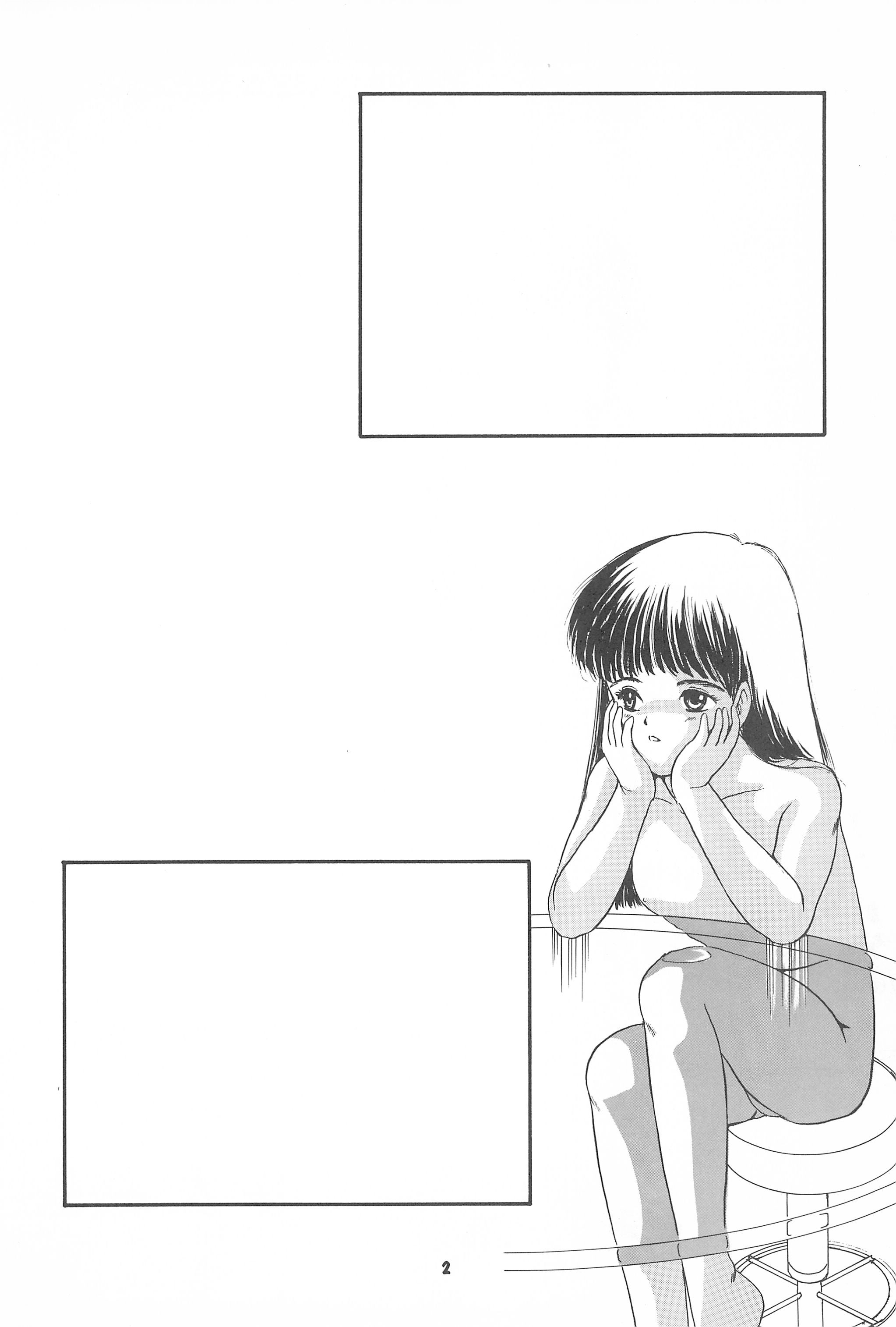 Yuuragi Daisanshou Mai Shoujokan page 4 full