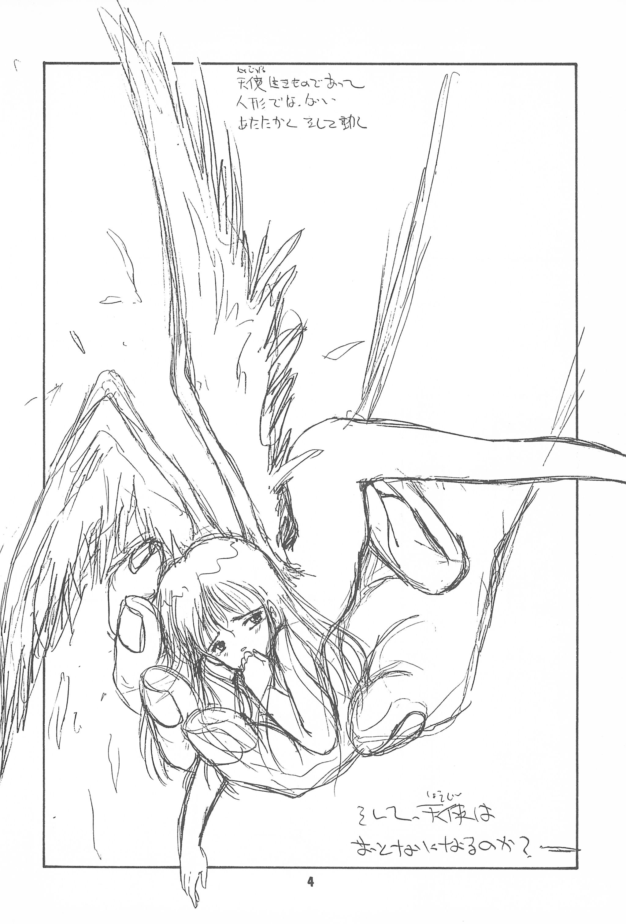 Yuuragi Daisanshou Mai Shoujokan page 6 full