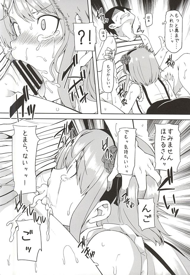 Hotaru no Okashi page 7 full