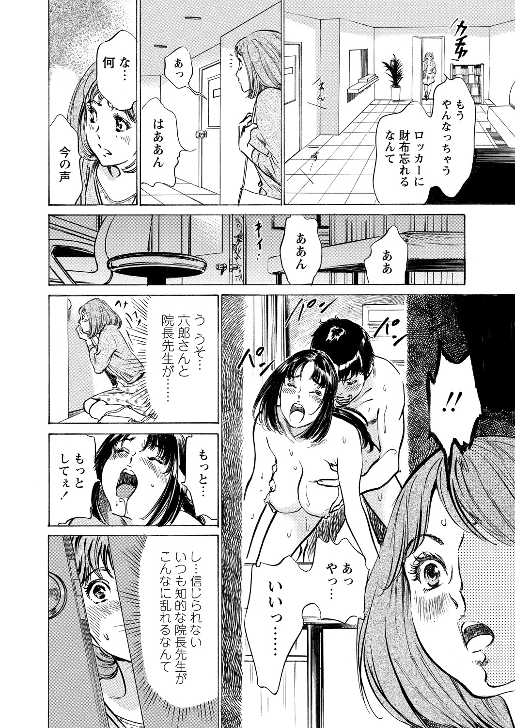 WEB Bazooka Vol.9 page 7 full