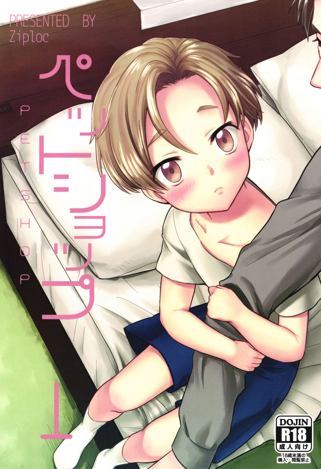 Pet Shop 1 page 1 full