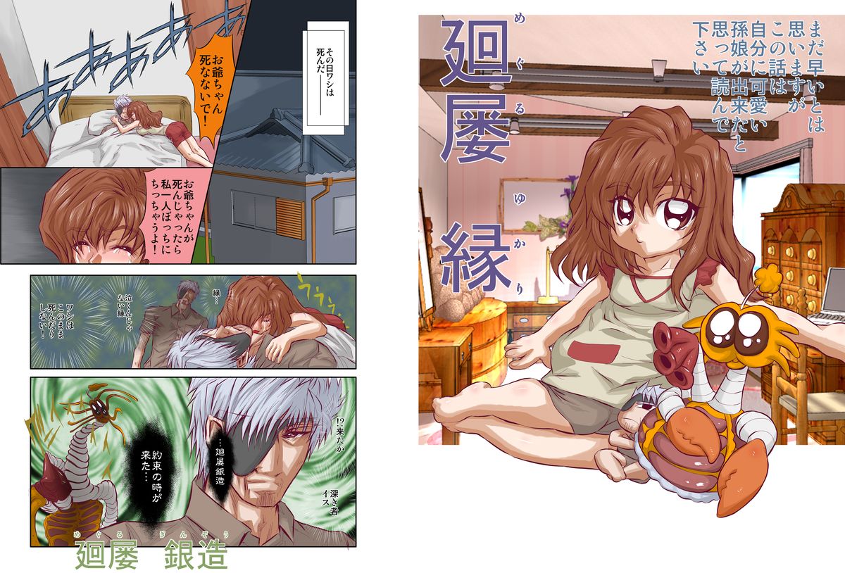 Yume Kurau Baku page 2 full