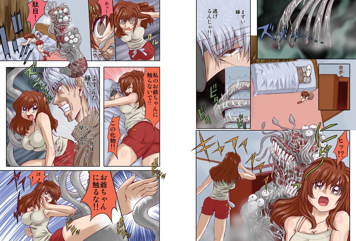 Yume Kurau Baku page 5 full