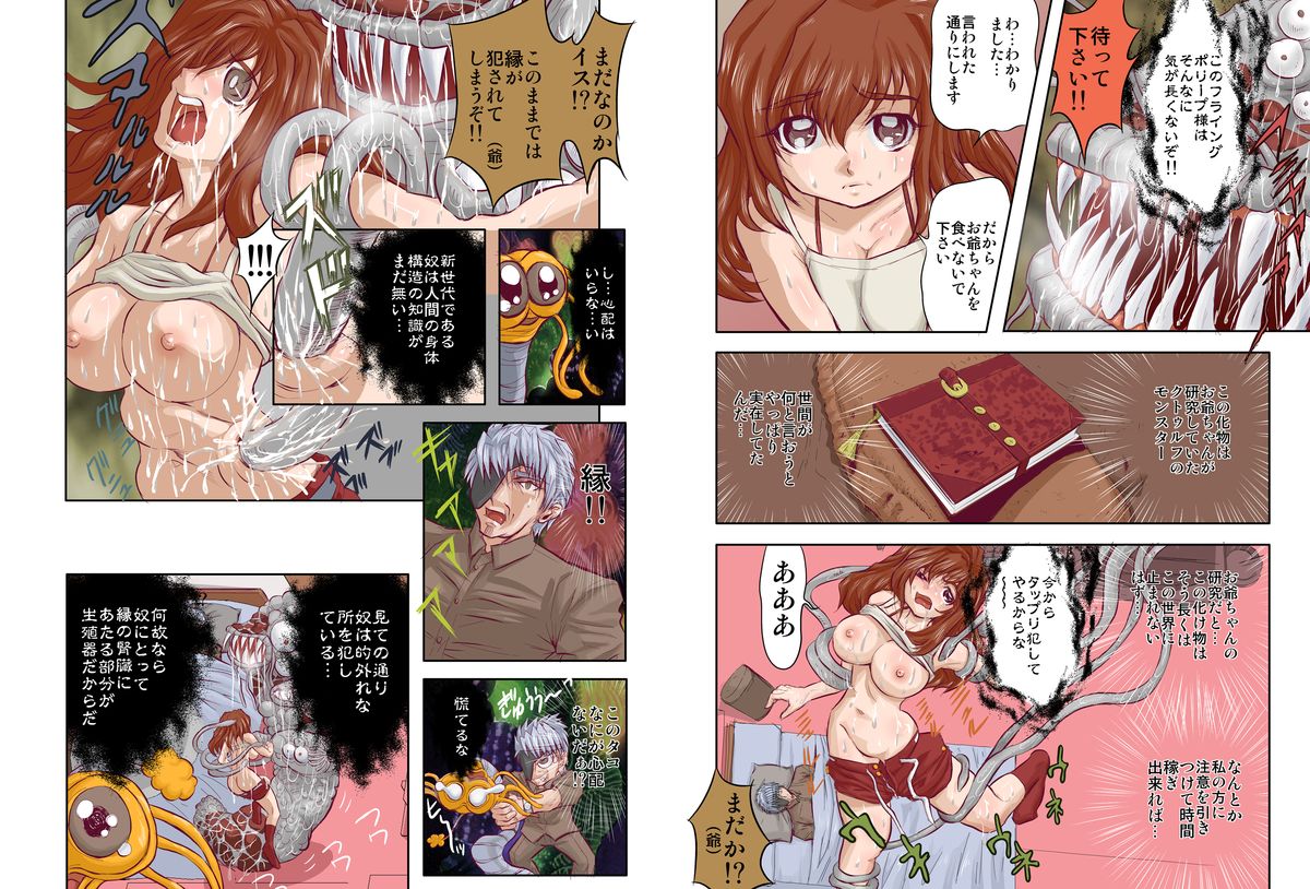 Yume Kurau Baku page 7 full