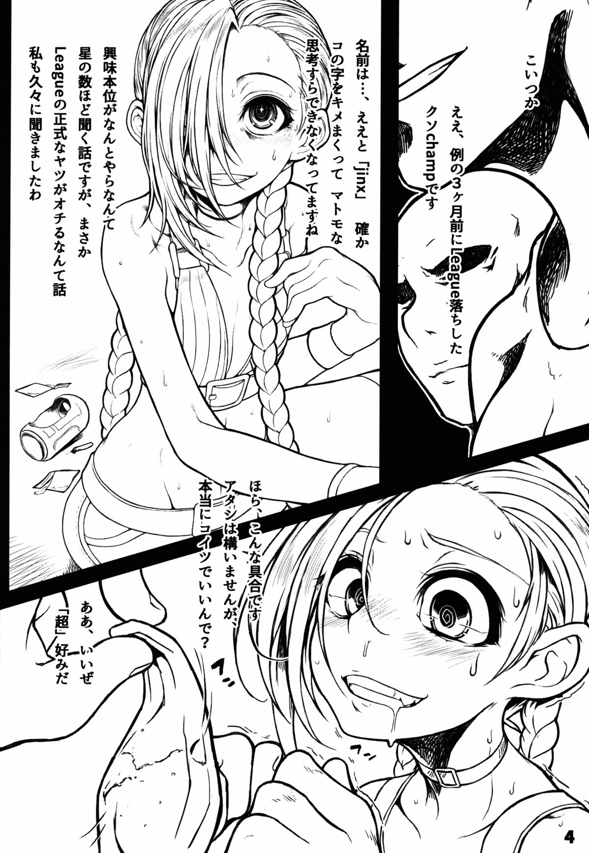 SUPER MEGA DEATH **** page 4 full