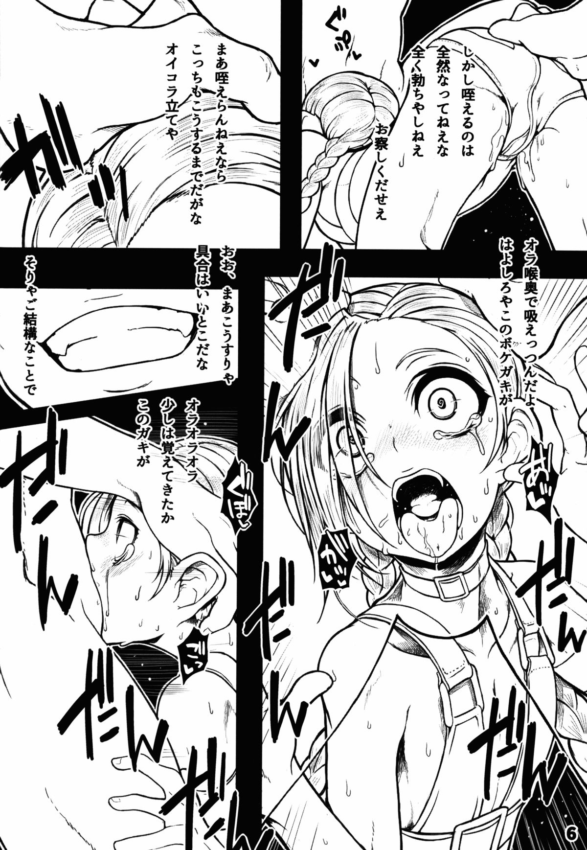 SUPER MEGA DEATH **** page 6 full