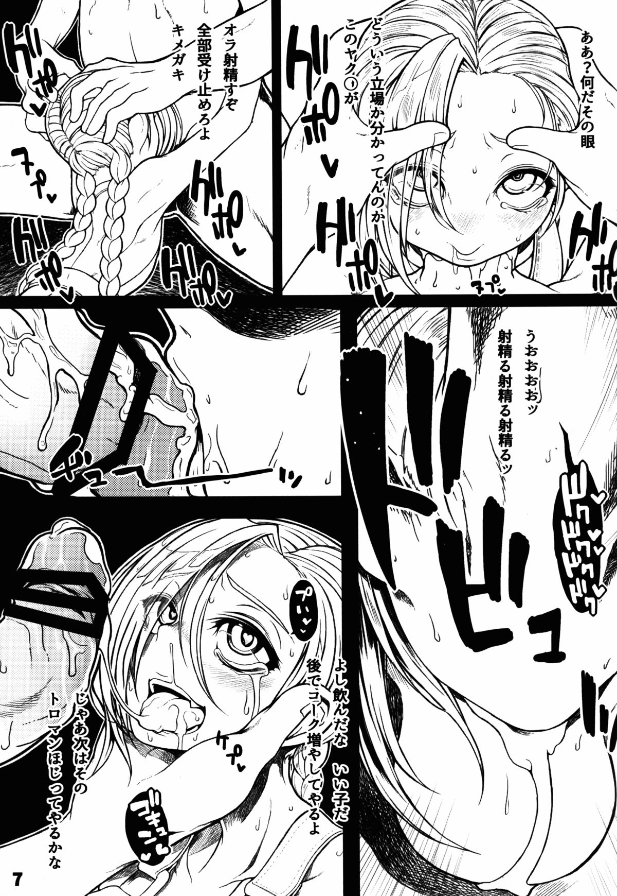 SUPER MEGA DEATH **** page 7 full