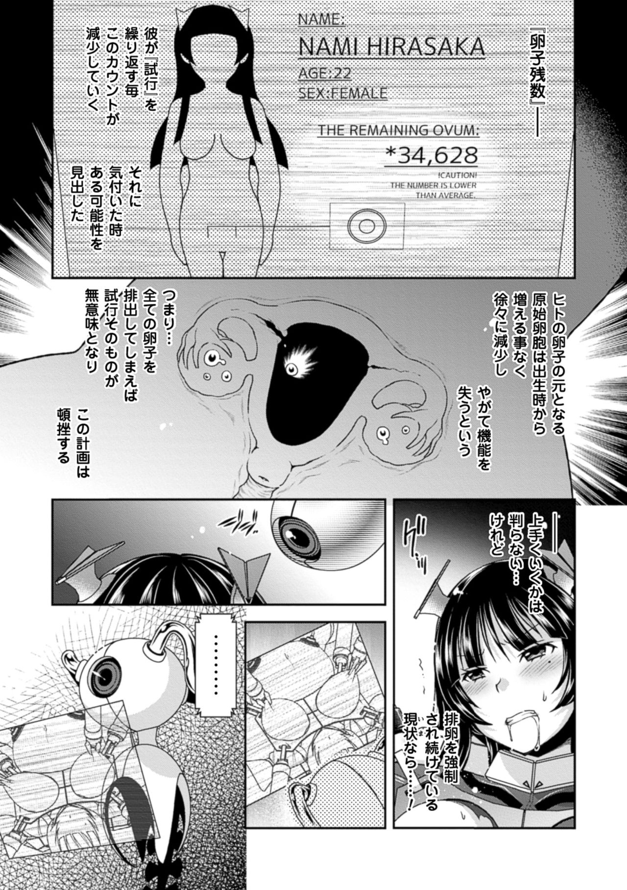 2D Comic Magazine Ransoukan de Monzetsu Hairan Acme! Vol. 1 page 7 full
