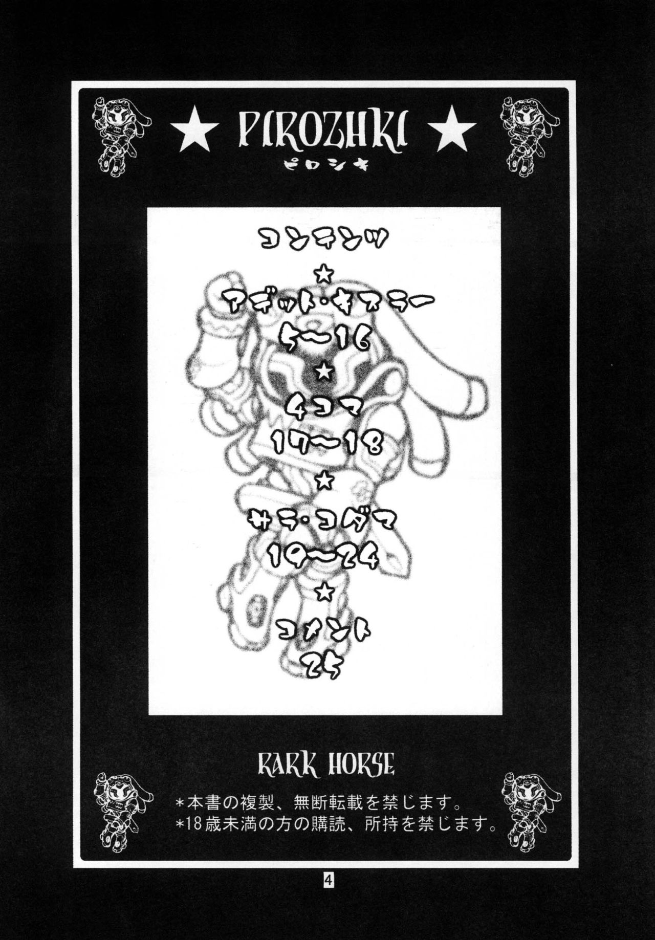 PIROZHKI page 3 full