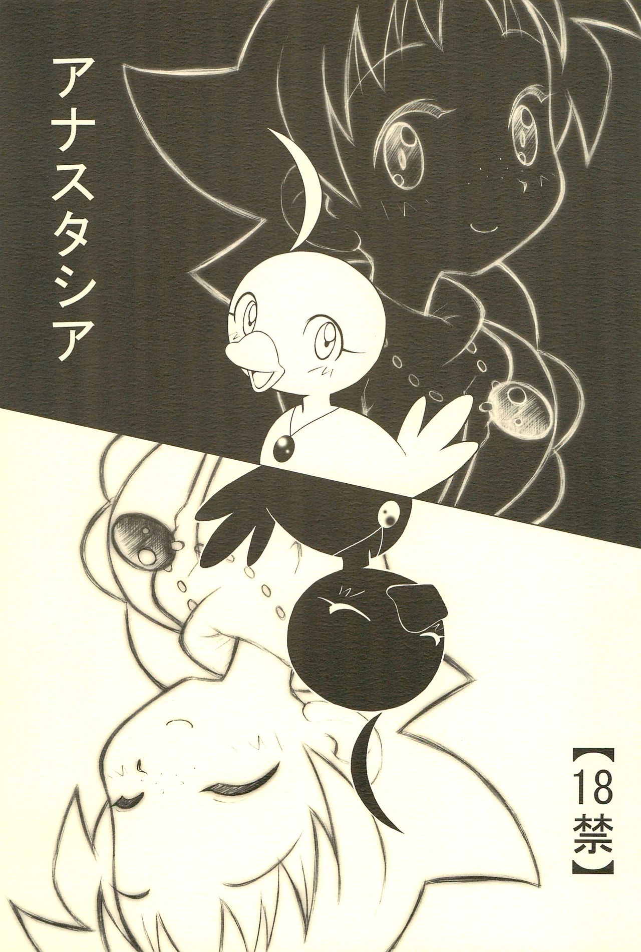 Anastasia page 1 full