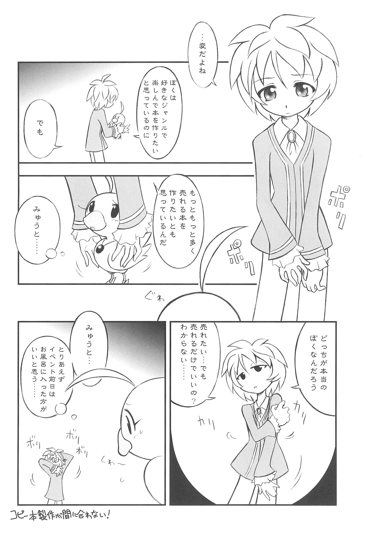 Anastasia page 10 full