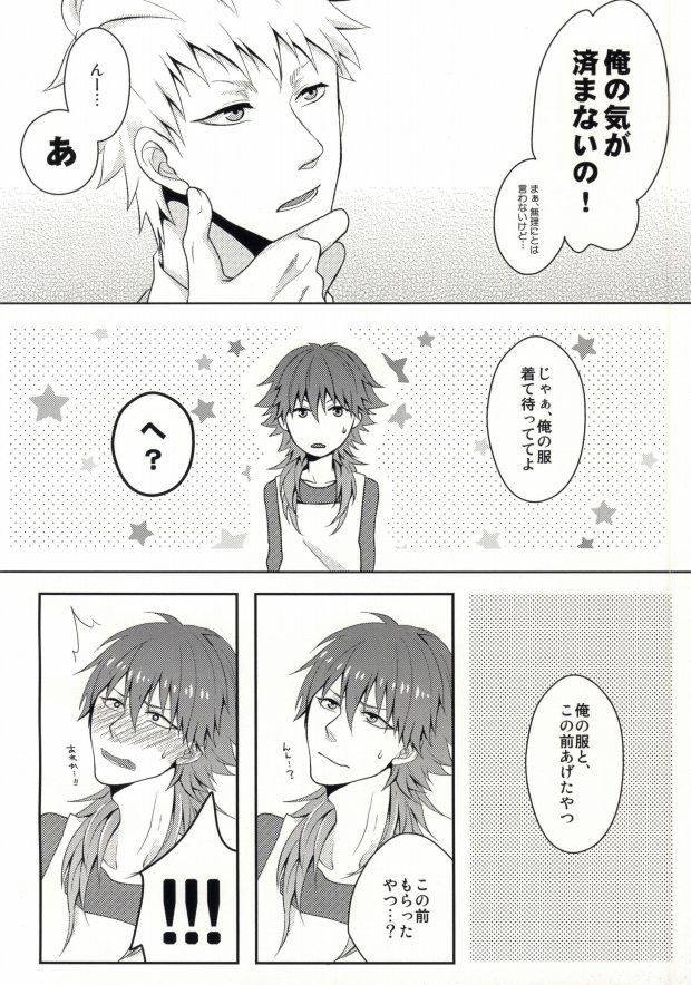 Kupappy Birthday page 3 full