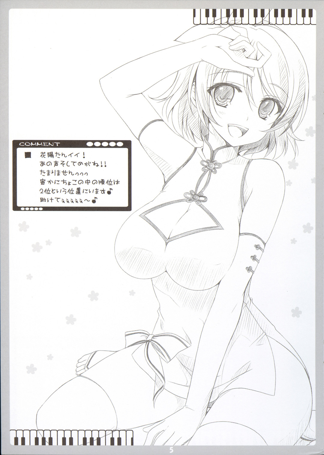 Love Question page 5 full