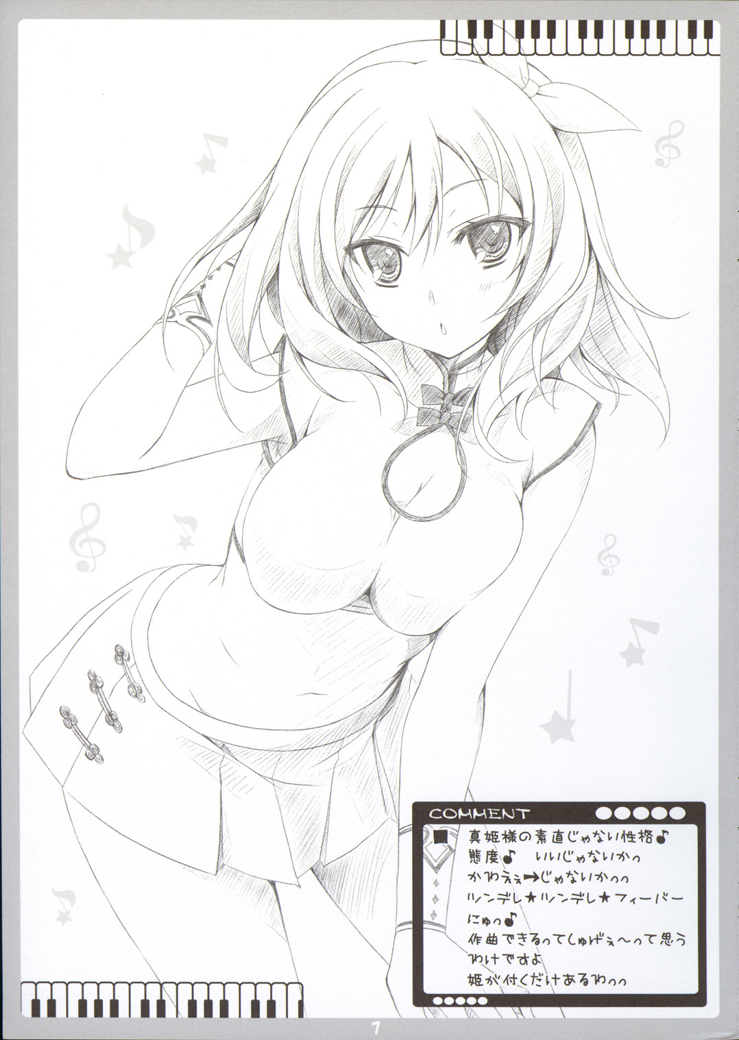 Love Question page 7 full