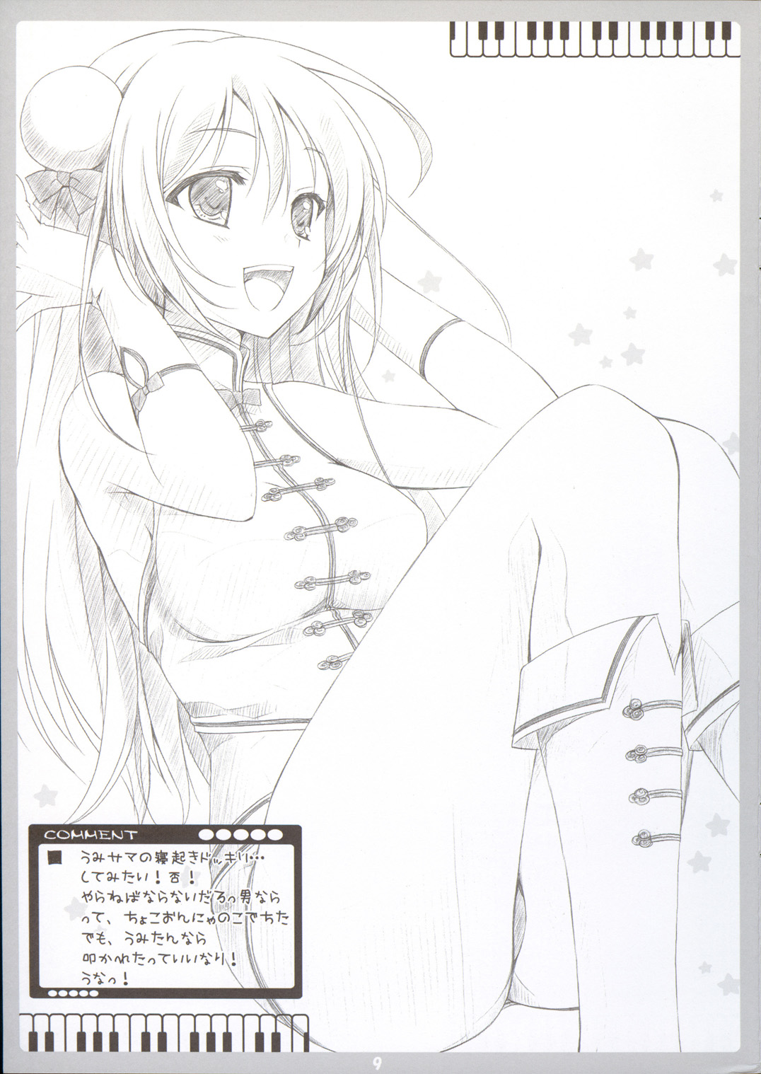 Love Question page 9 full