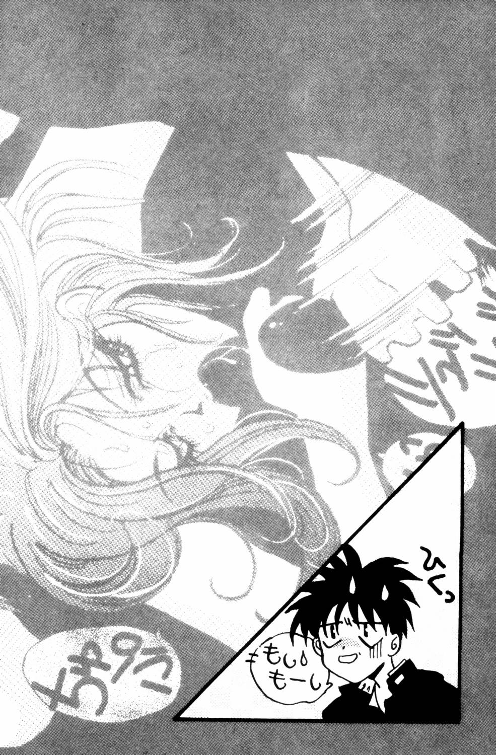 Kagai Jugyou wa Ato ni Shi.te! Mizuho-chan no Dokidoki H na Daisakusen page 6 full