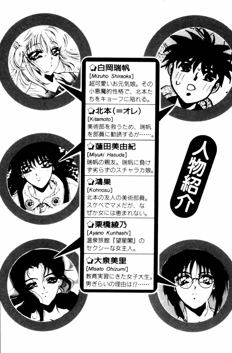 Kagai Jugyou wa Ato ni Shi.te! Mizuho-chan no Dokidoki H na Daisakusen page 8 full