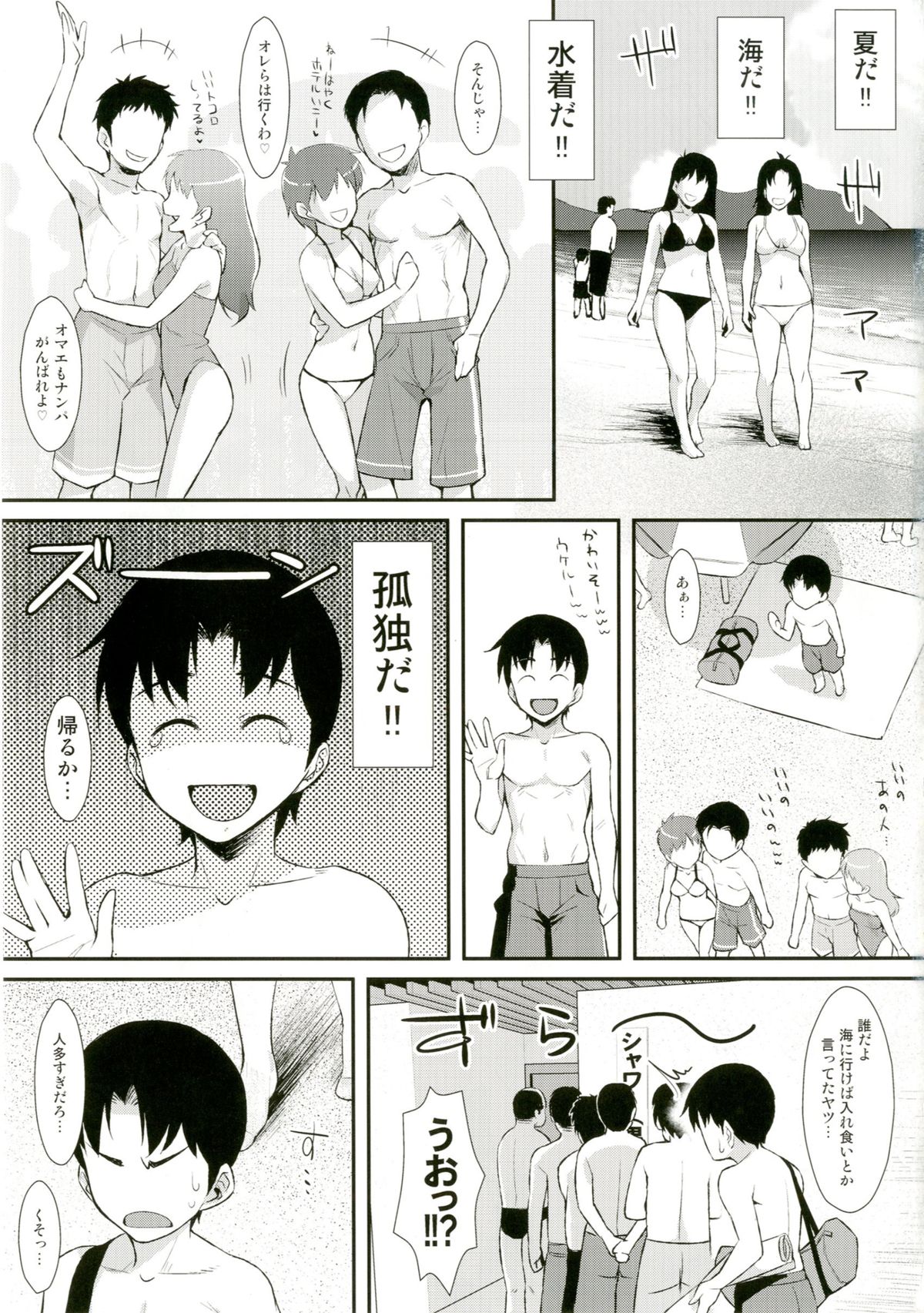 Yasei no Chijo ga Arawareta! 10 - A Wild Nymphomaniac Appeared! 10 page 3 full