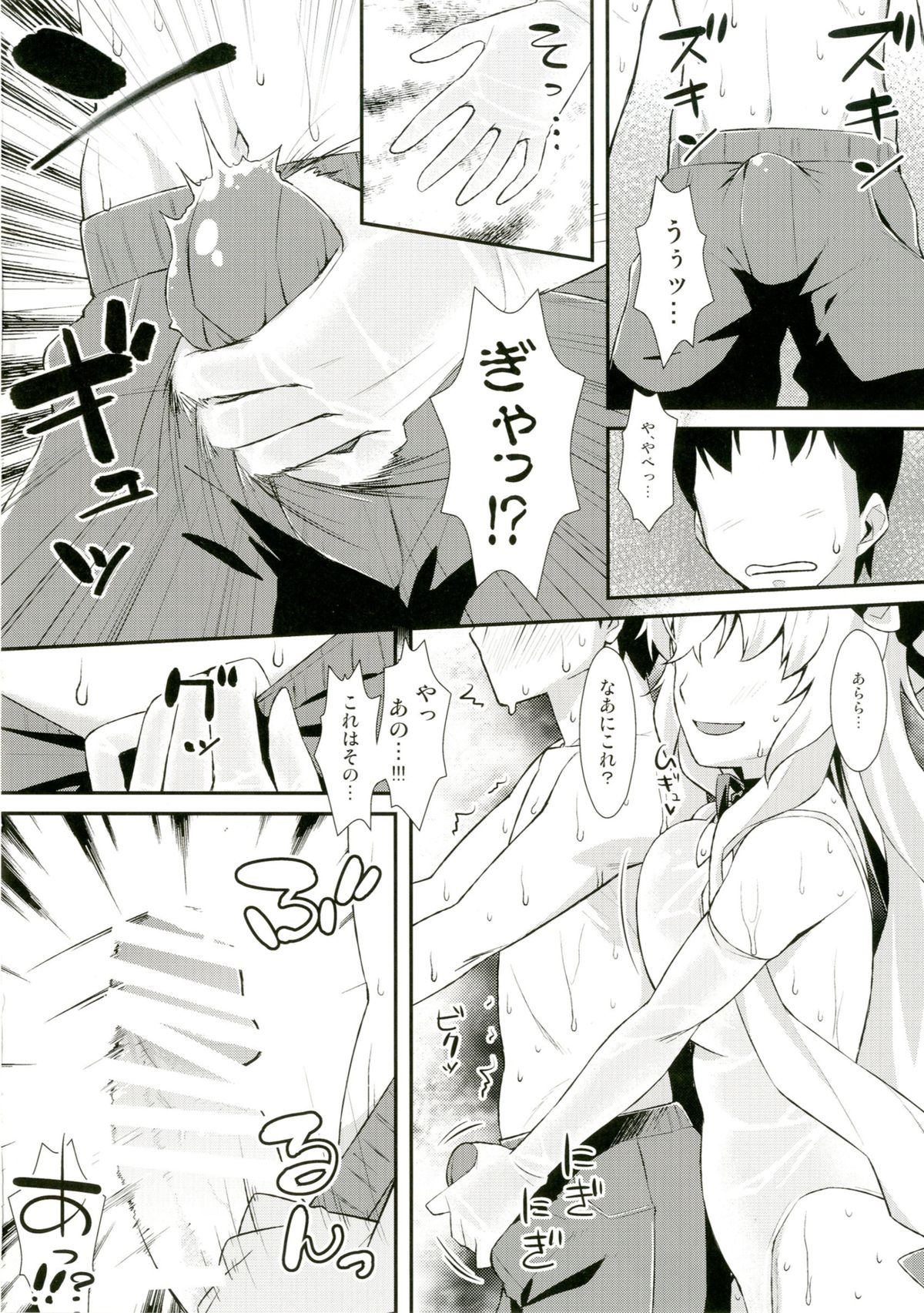 Yasei no Chijo ga Arawareta! 10 - A Wild Nymphomaniac Appeared! 10 page 6 full