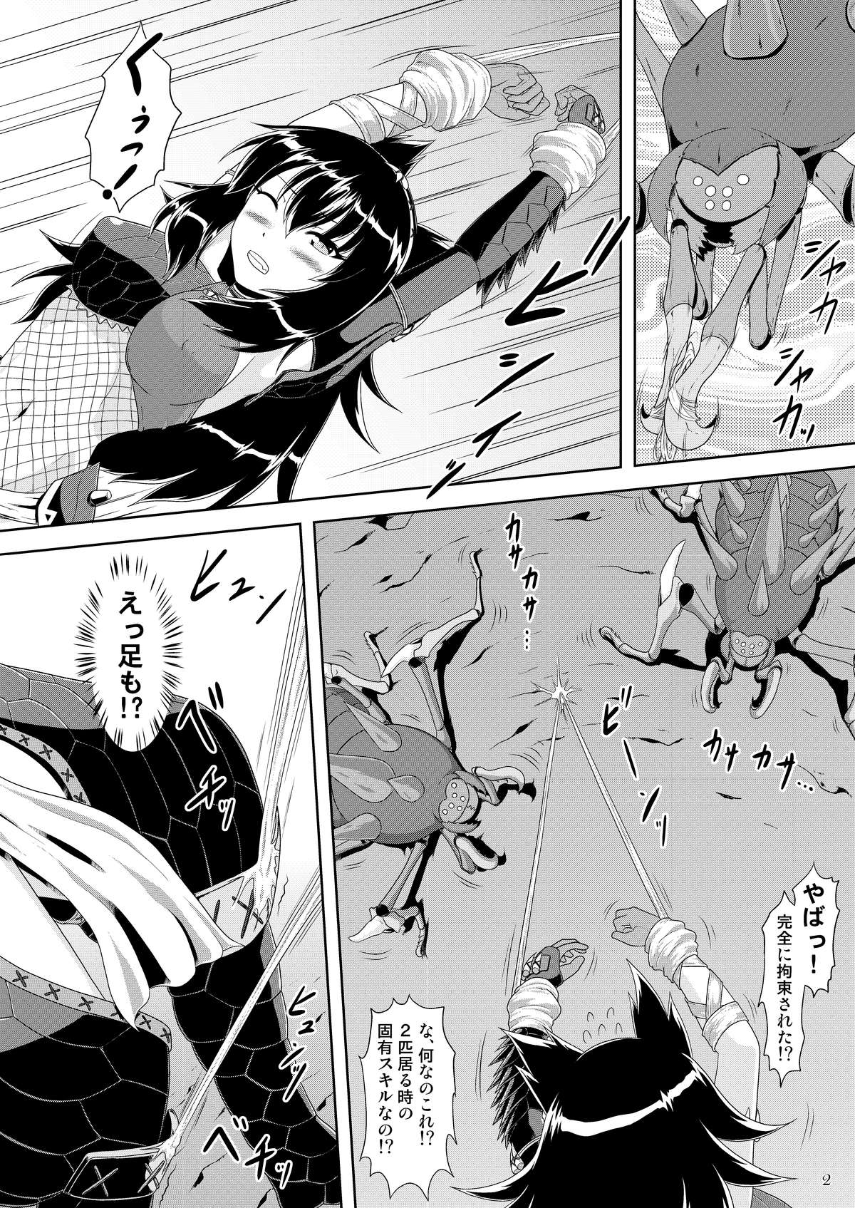 Narga Musume Haramasu Nerscylla page 3 full