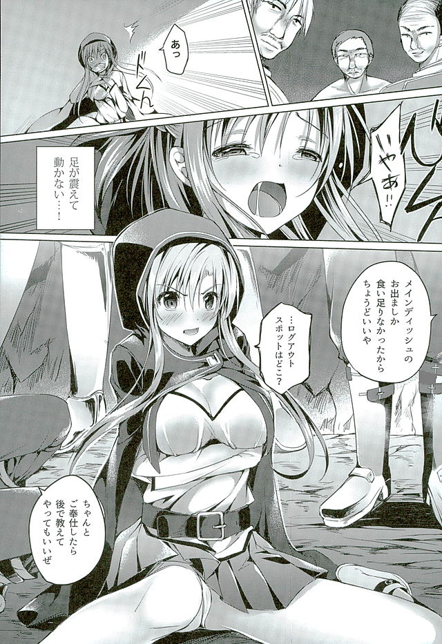 Endless Nama Nakadashi page 6 full