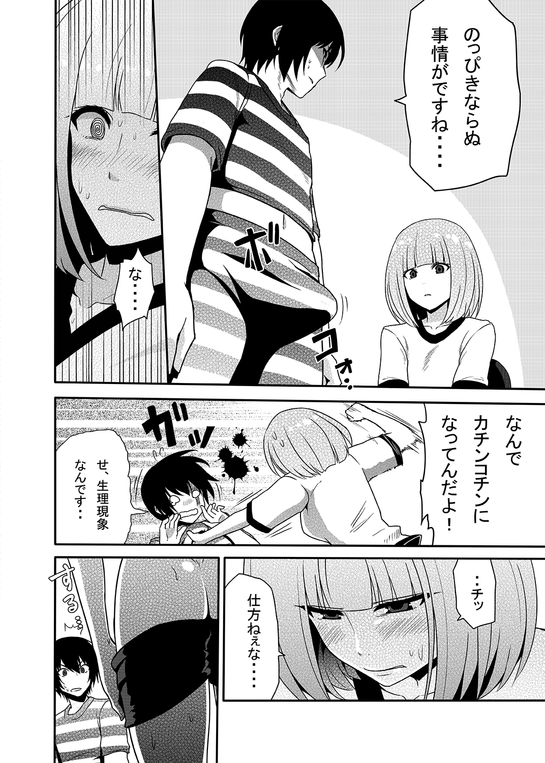 Hana to Nyoui to Chitsunai Shasei. page 3 full