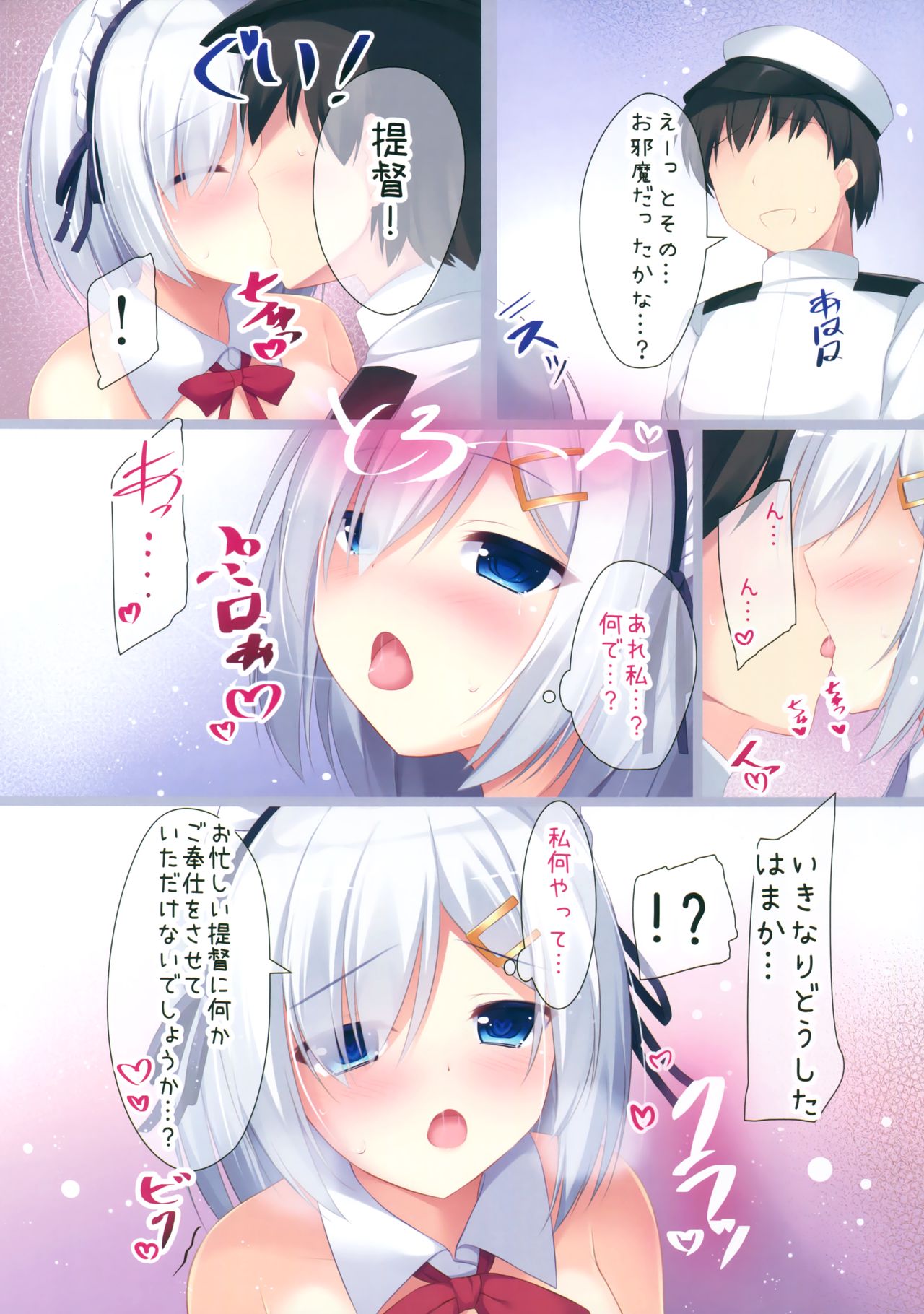Teitoku? Ecchi na Maid wa Osuki desu ka? page 7 full