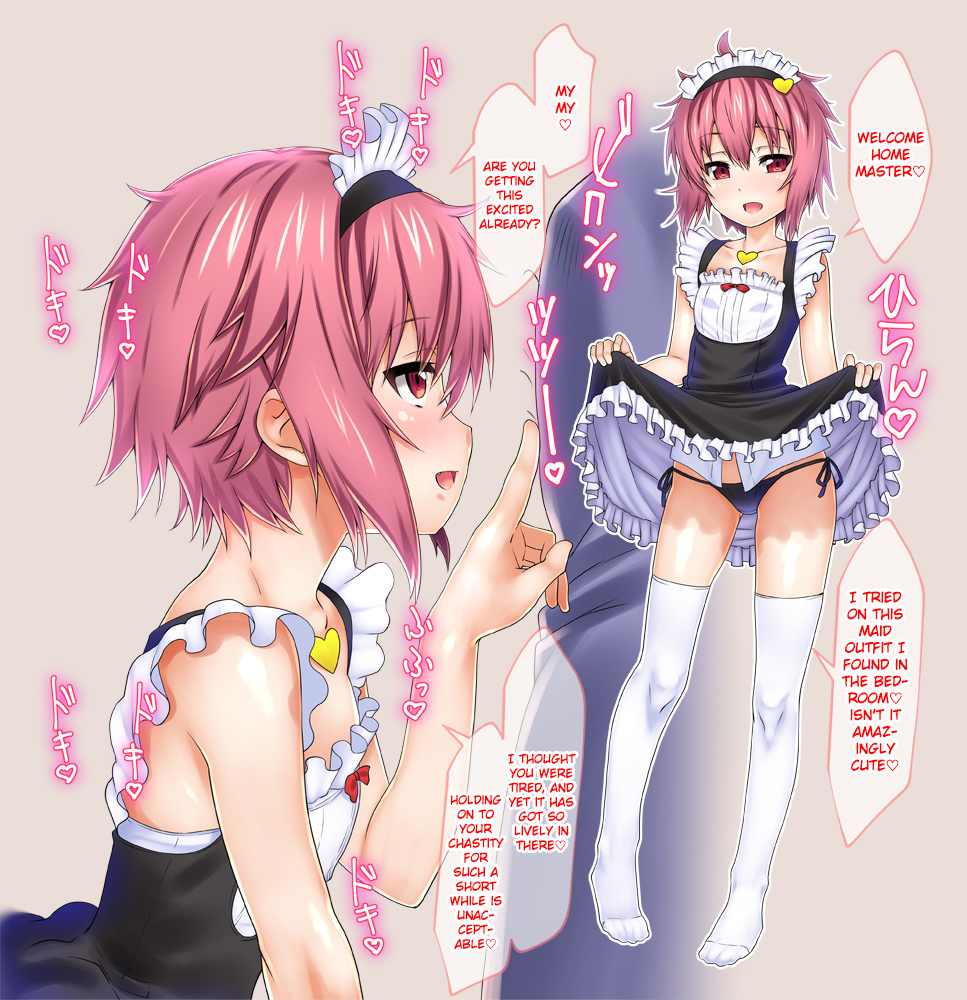 Touhou Chitei Yousai IV page 2 full