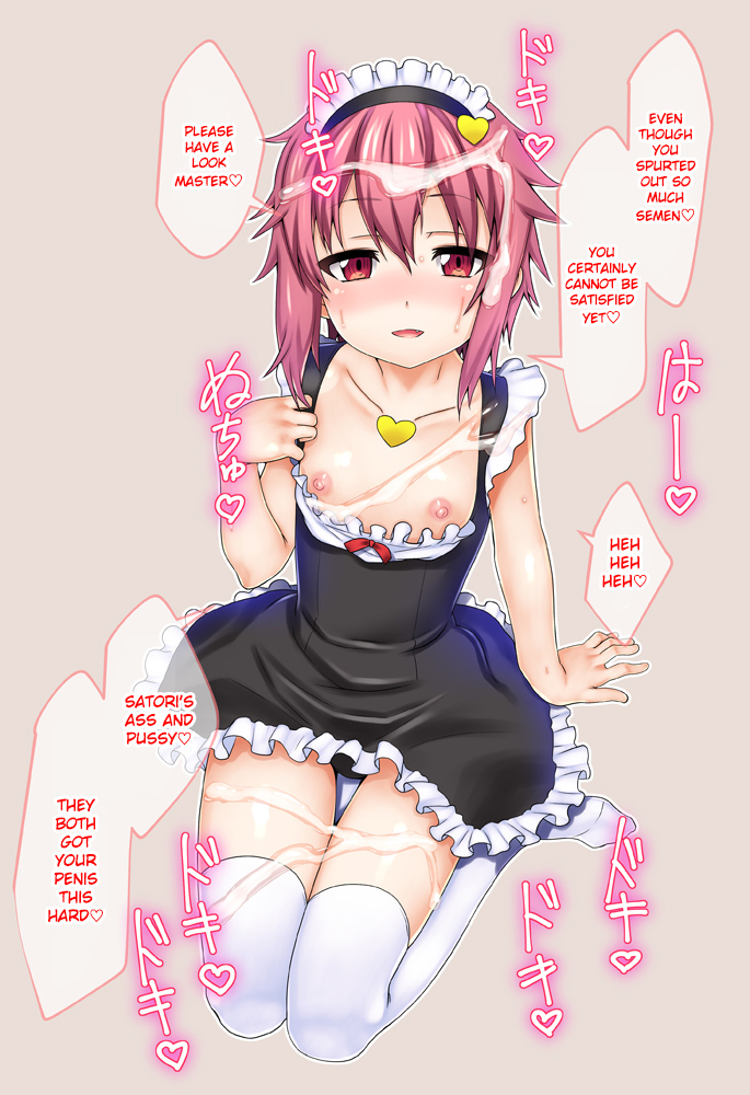 Touhou Chitei Yousai IV page 6 full