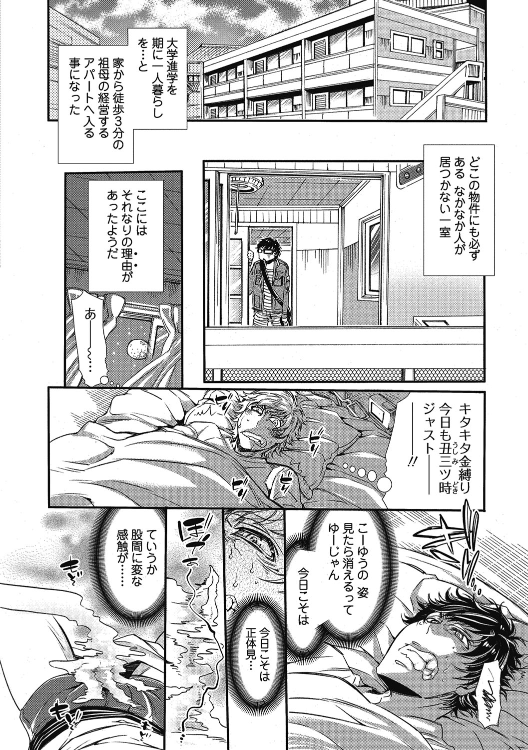 2LDK Kitsune Tsuki page 6 full