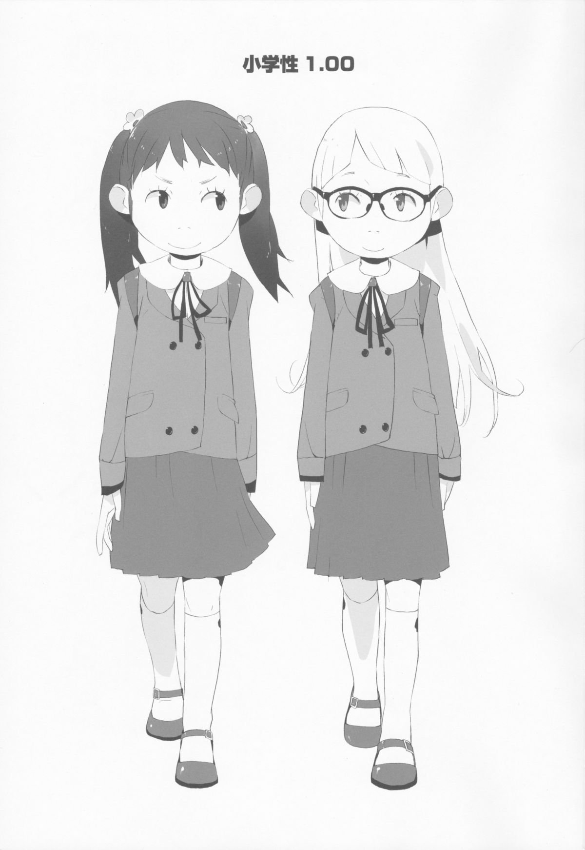 Shougakusei 1.00 page 2 full