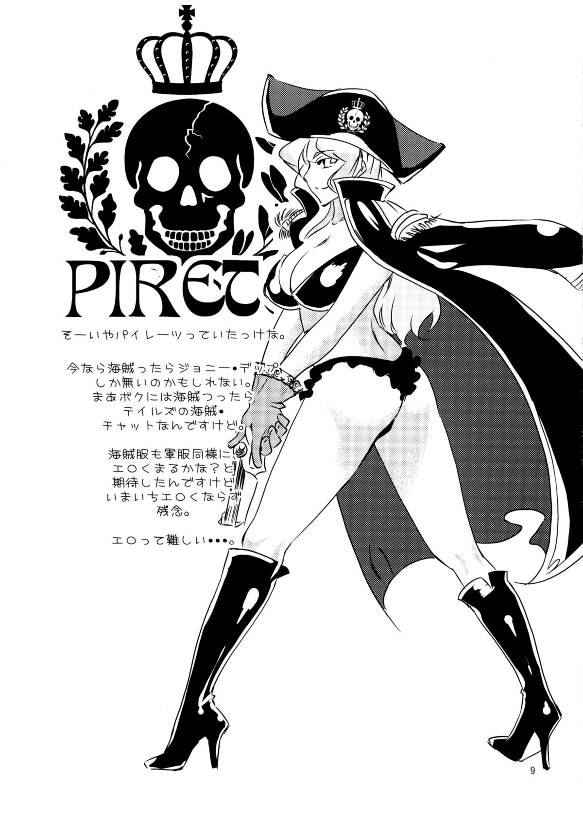 Bikyaku Zukan page 10 full