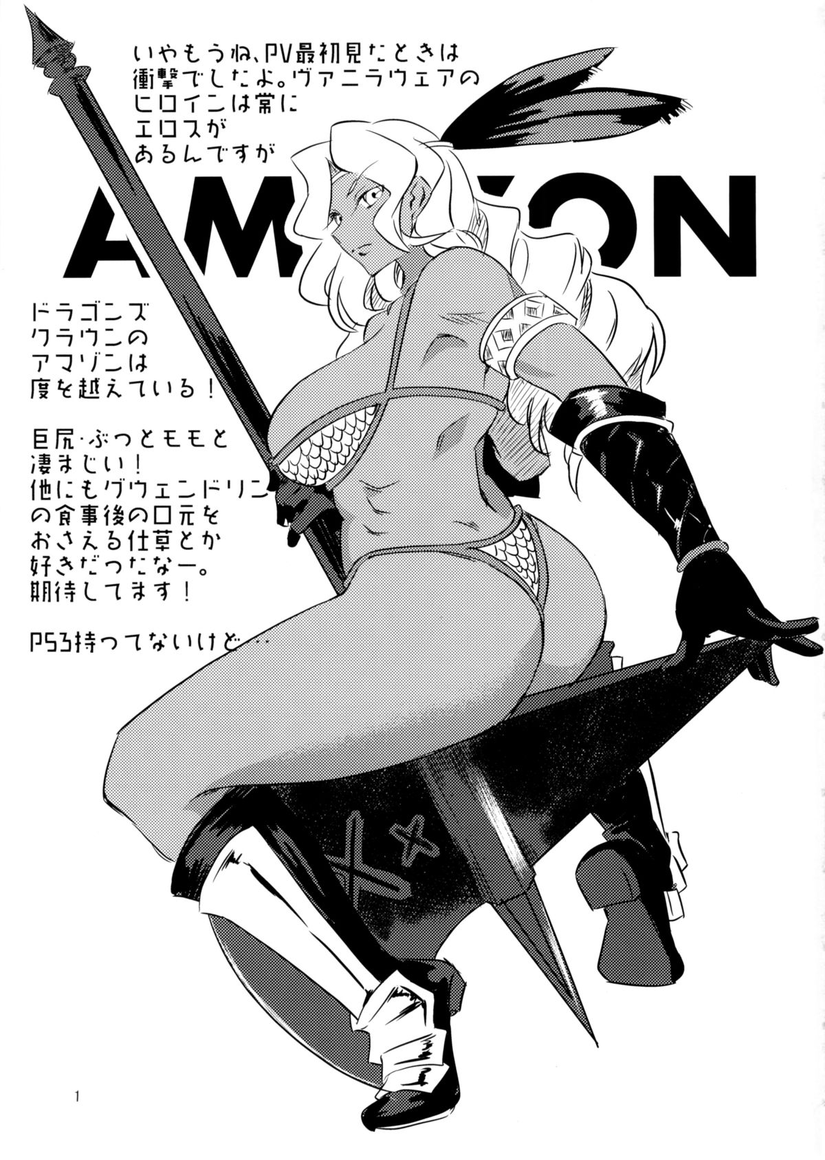 Bikyaku Zukan page 2 full