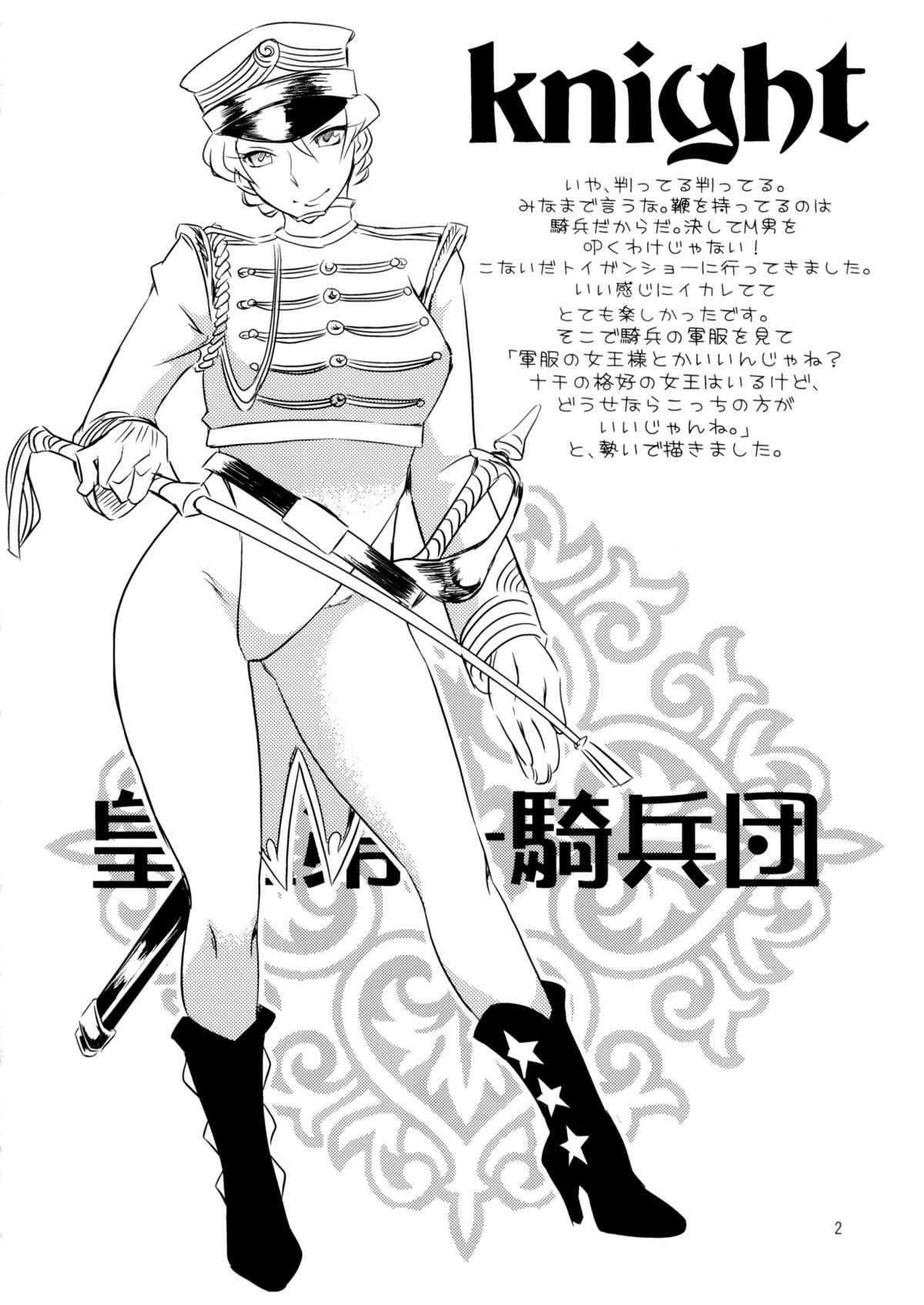 Bikyaku Zukan page 3 full