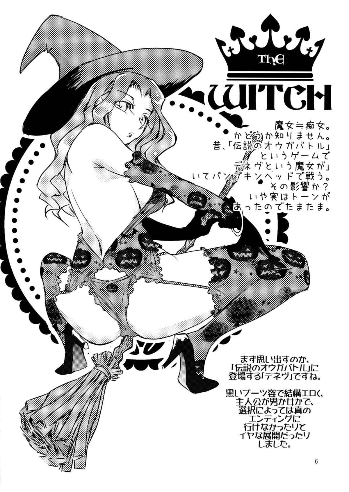 Bikyaku Zukan page 7 full