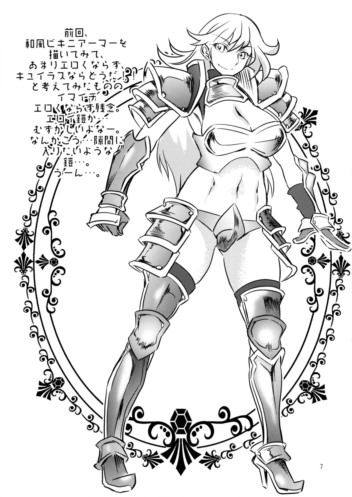 Bikyaku Zukan page 8 full