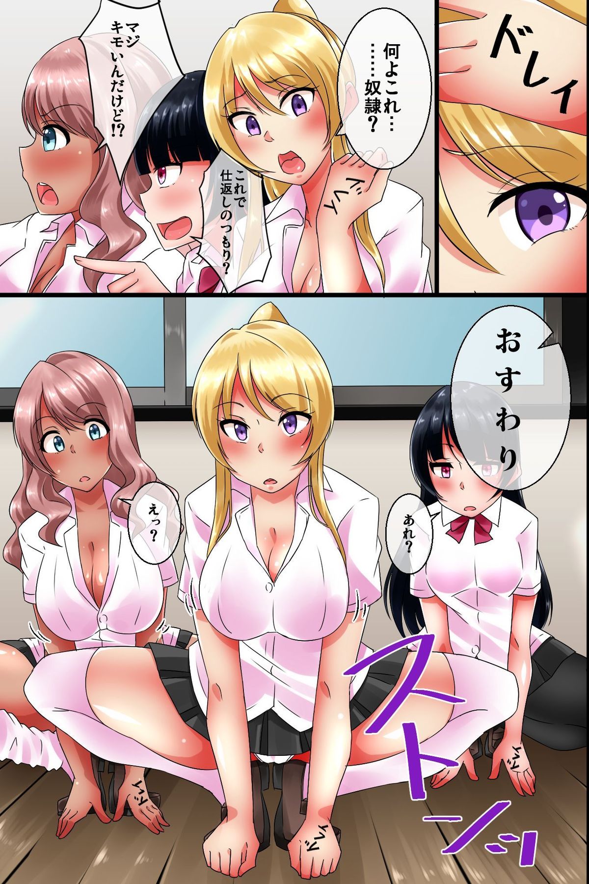 JK Gal o Saimin Choukyou Shite Ore Senyou no Kyonyuu Bitch ni Saikyouiku page 6 full