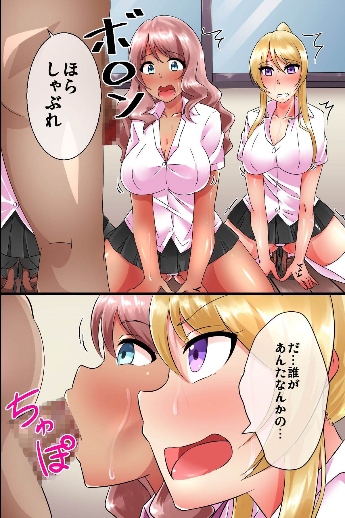 JK Gal o Saimin Choukyou Shite Ore Senyou no Kyonyuu Bitch ni Saikyouiku page 7 full