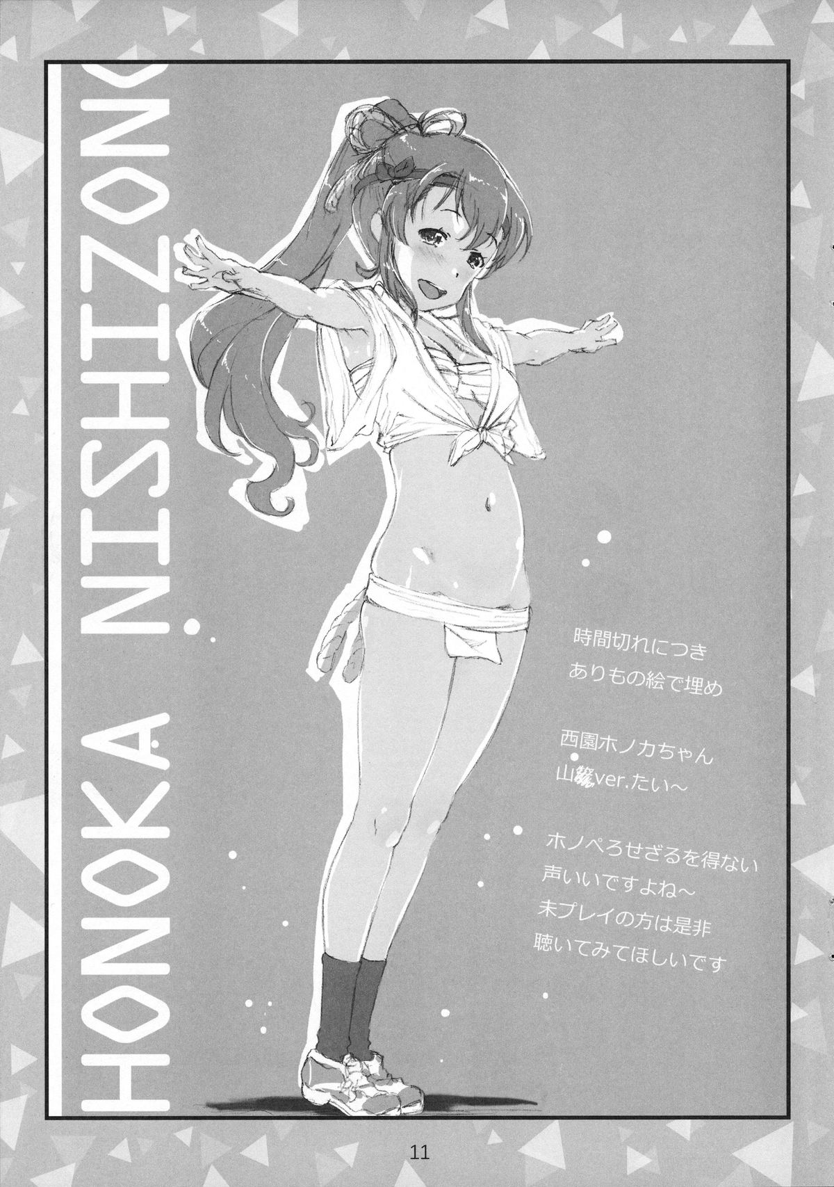 Shi-chan no Jr. Idol Gravure MB Funtouki Rough Sketch page 10 full