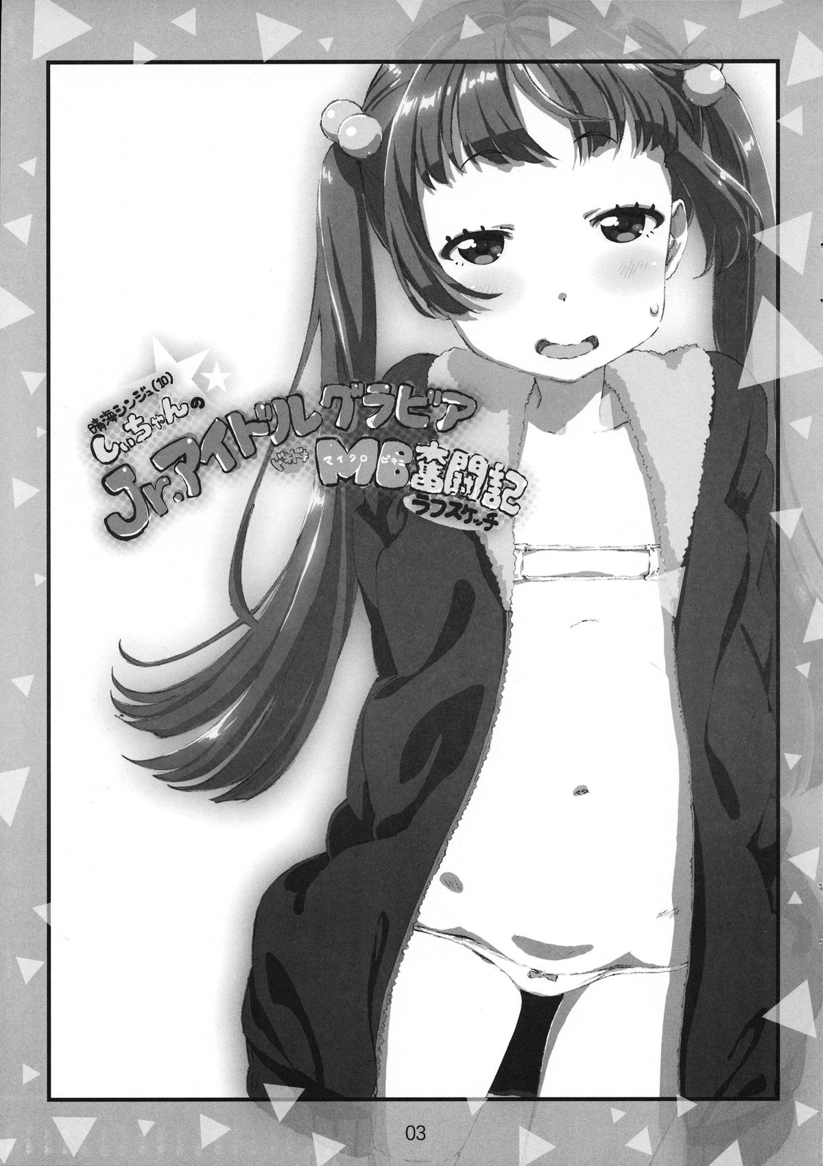 Shi-chan no Jr. Idol Gravure MB Funtouki Rough Sketch page 2 full