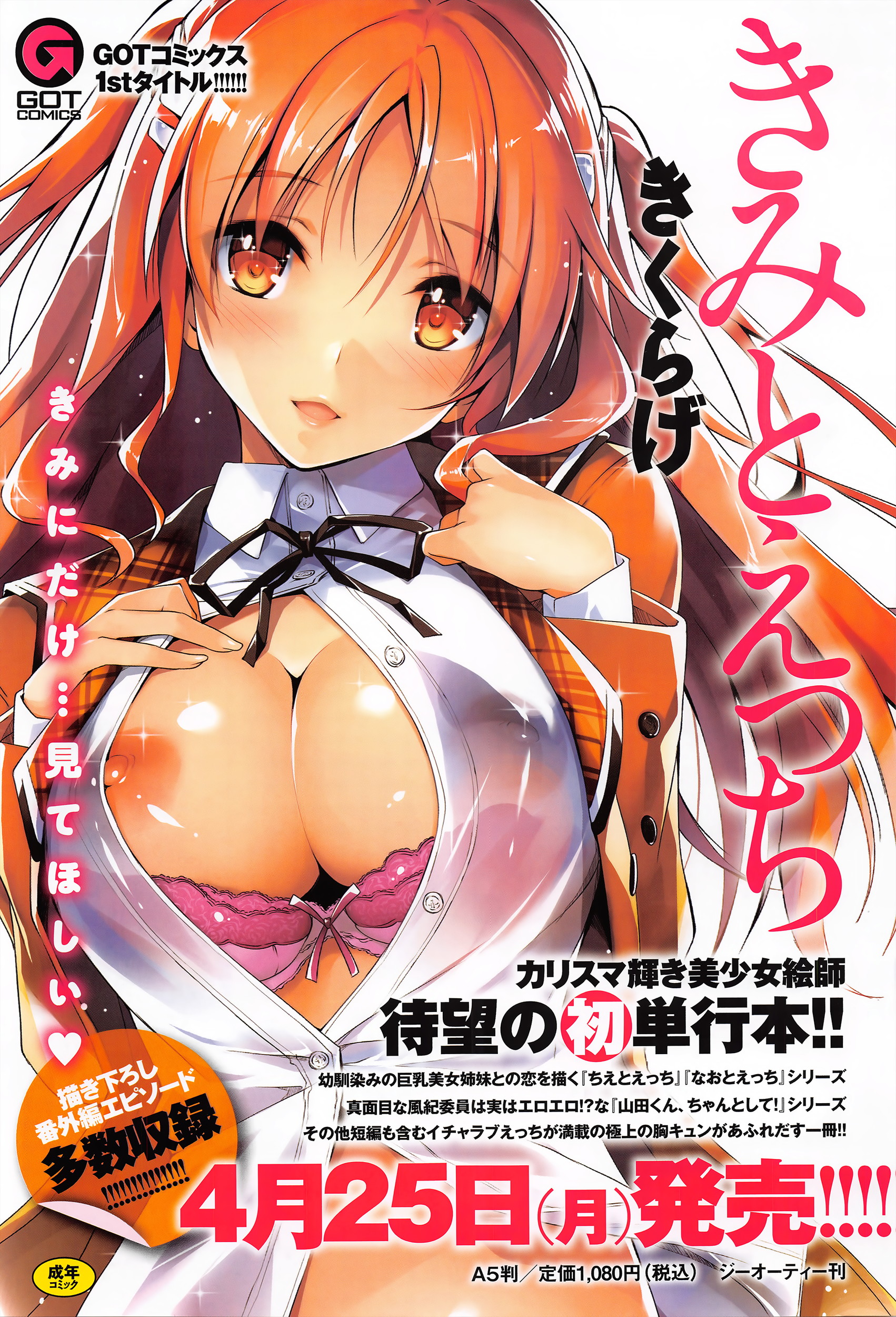 COMIC Anthurium 2016-05 page 10 full