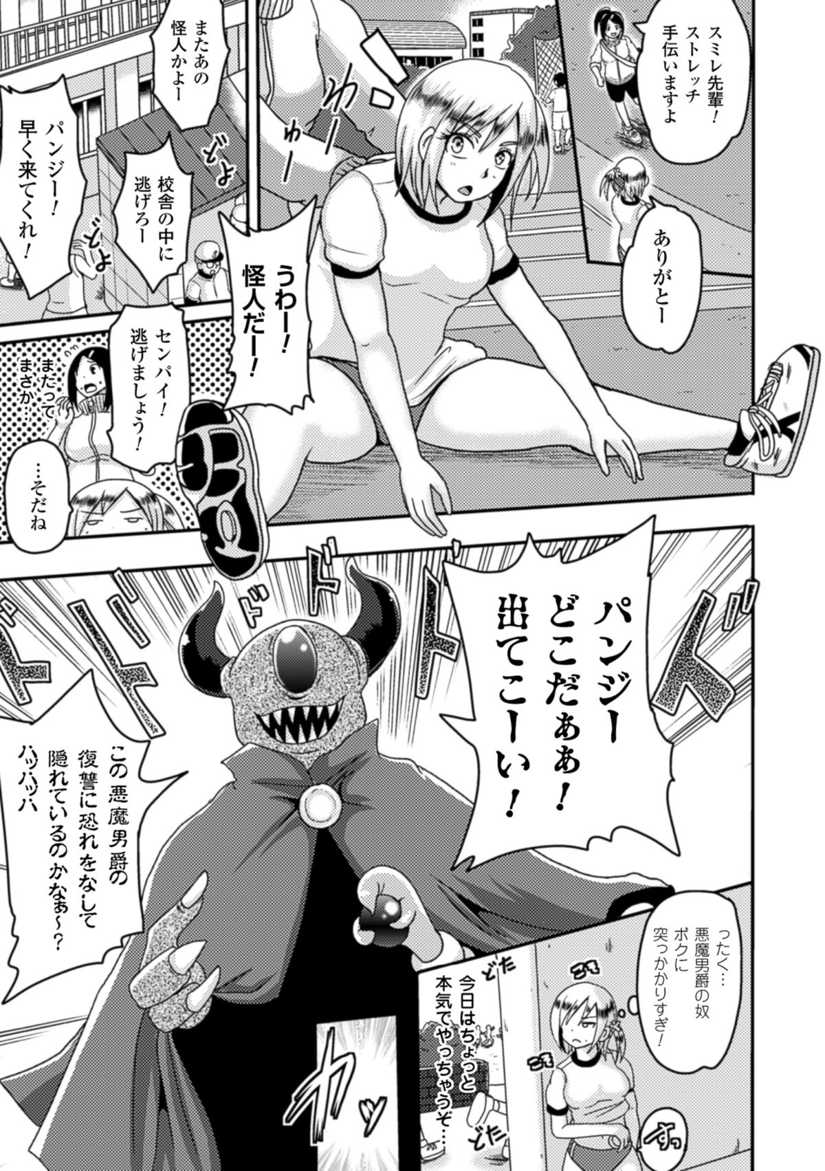 Akuochisukii Sensei no Heroine Haiboku no Houteishiki - Equation of Heroine's defeat by Mr. Akuochisukii page 7 full