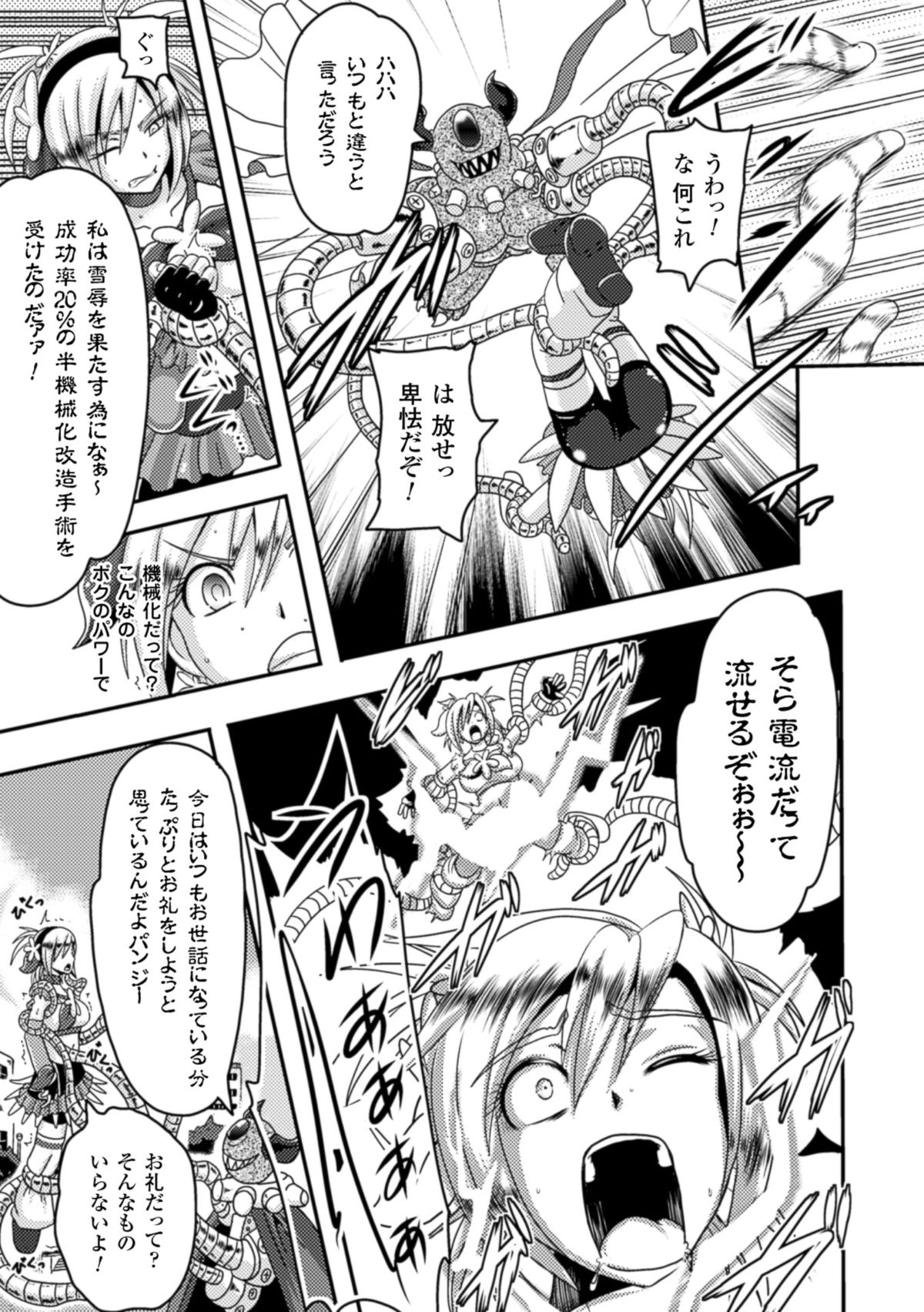 Akuochisukii Sensei no Heroine Haiboku no Houteishiki - Equation of Heroine's defeat by Mr. Akuochisukii page 9 full