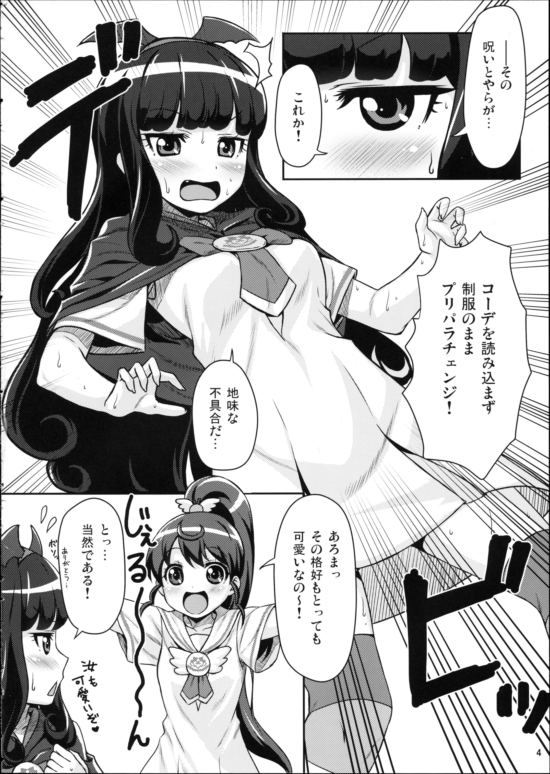 Reversible Kiss page 4 full